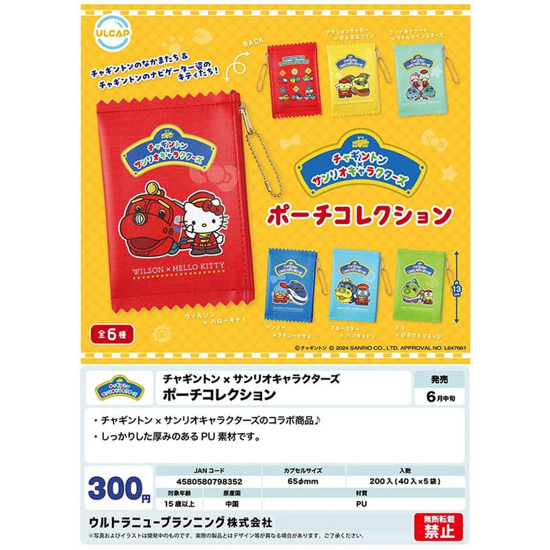 Sanrio Characters x Chuggington Pouch Collection - 40pc assort [Pre Order July 2024][2nd Chance]