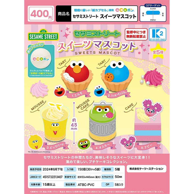 Sesame Street Sweets Mascot - 30pc assort [Pre Order July 2024][2nd Chance]
