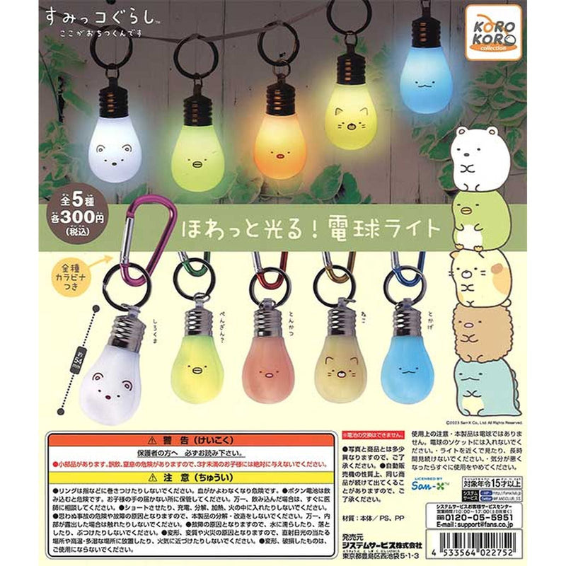 sumikko gurashi Glow Light Bulb - 40pc assort [Pre Order July 2024][2nd Chance]