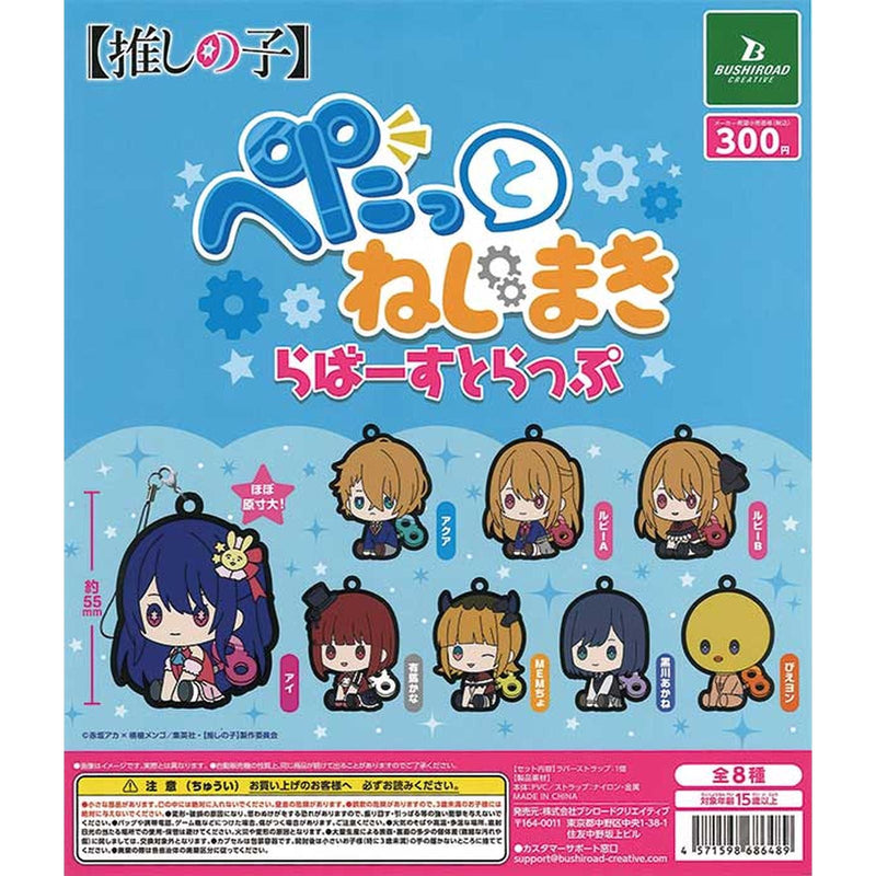 Oshi no Ko Pettato Nejimaki Strap - 40pc assort pack