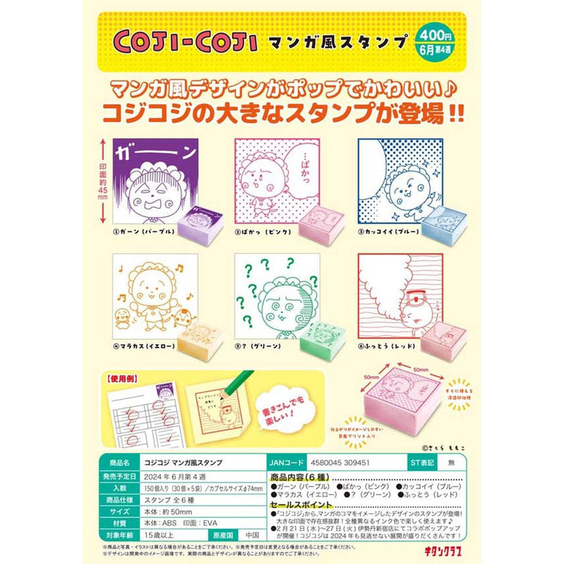 Coji Coji Comic Stamp - 30pc assort [Pre Order July 2024][2nd Chance]