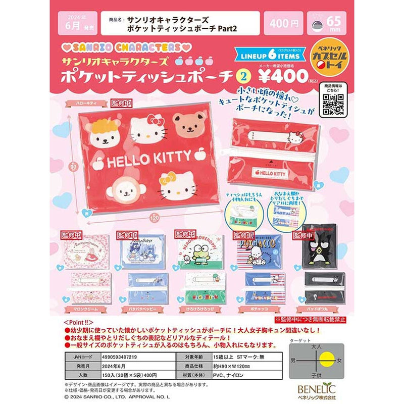 Sanrio Characters Pocket Tissue Pouch part2 - 30pc assort [Pre Order July 2024][2nd Chance]