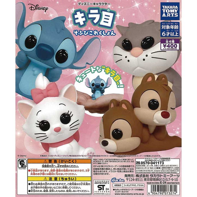 Disney Character Shiny Eye Sofubi Collection - 30pc assort