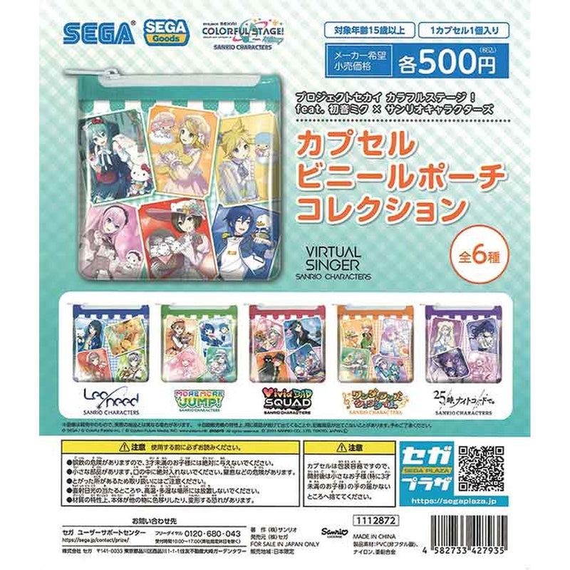 Project Sekai Colorful Stage! Feat. Hatsune Miku x Sanrio Character Capsule Vinyl pouch Collection - 20pc assort pack