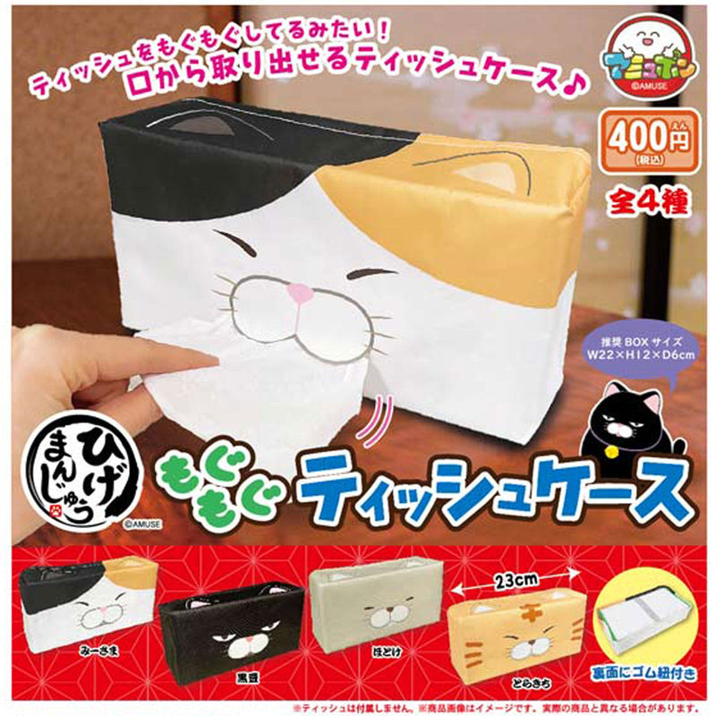 Higemanjyu Mogu Mogu Tissue Case - 30pc assort pack