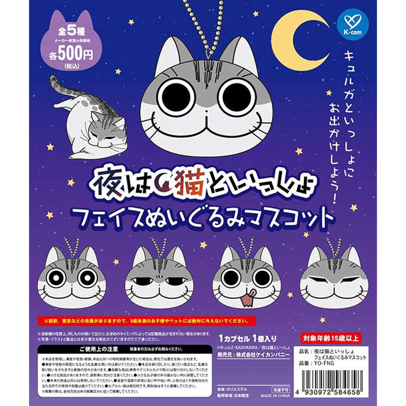 Nights with a Cat Face Stuffed Toy Mascot - 20pc assort pack