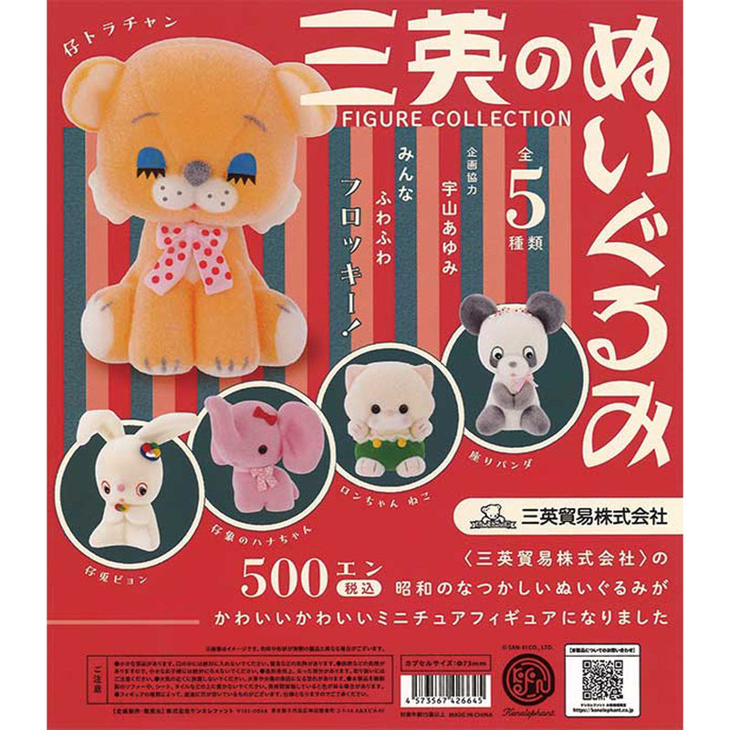 Sanei Stuffed Toy Figure Collection - 20pc assort pack