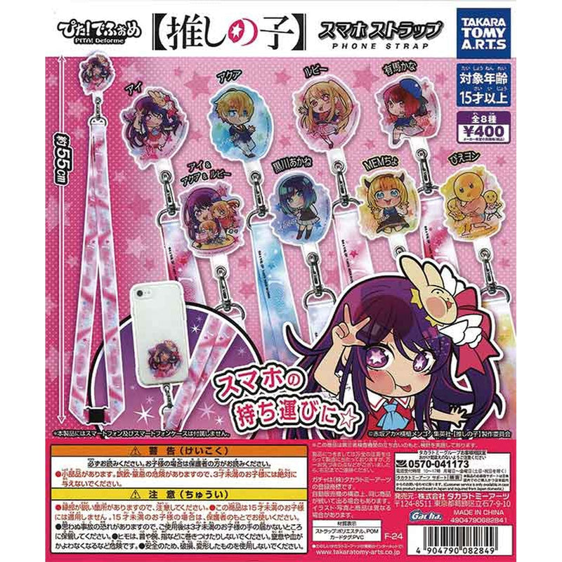 Oshi no Ko Pitta! Deformed Smartphone Strap - 30pc assort pack