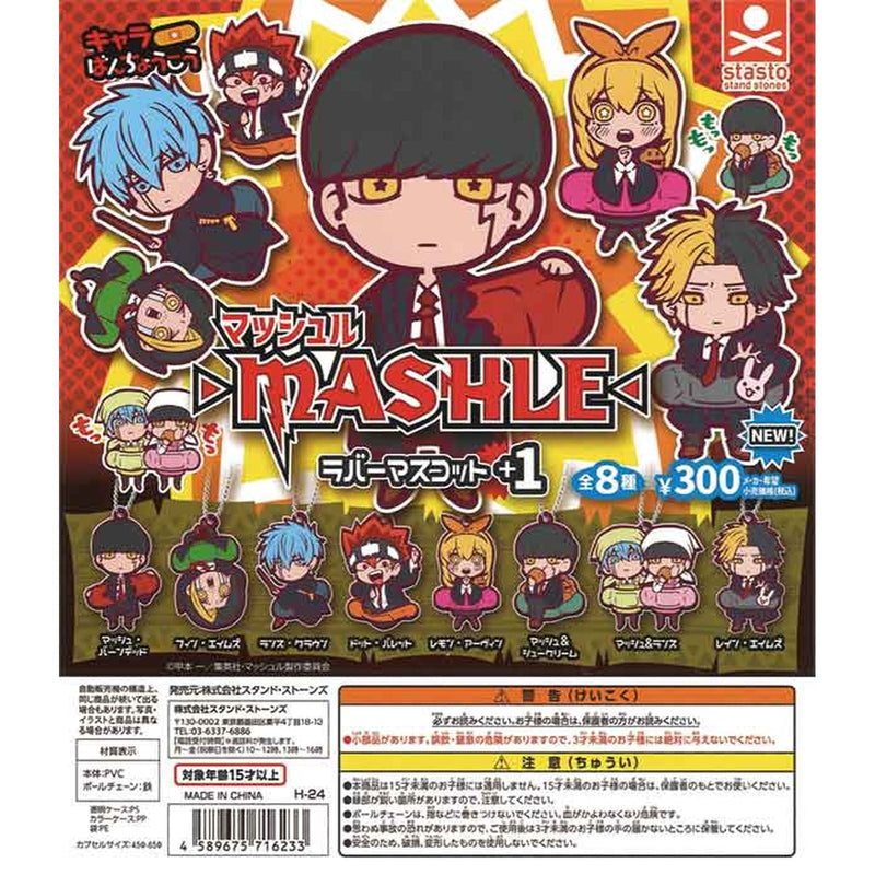 MASHLE Chara Banchoukou Rubber Mascot Plus1  - 40pc assort pack