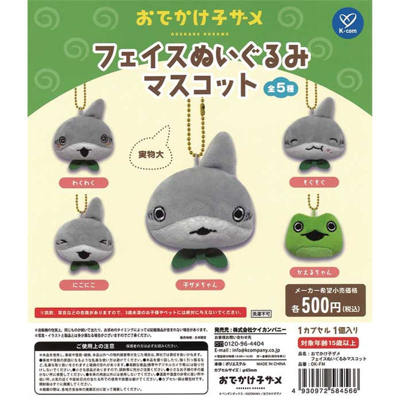 ODEKAKE KOZAME Acrylic Face Stuffed Toy Mascot - 20pc assort pack