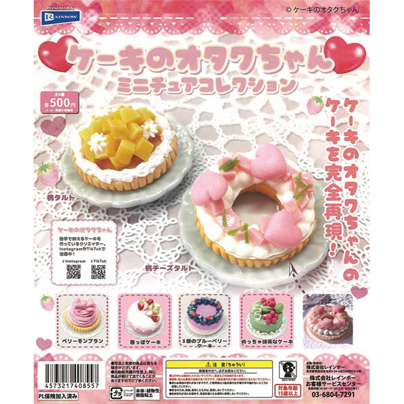 Cake Otaku-chan Miniature Collection - 20pc assort pack