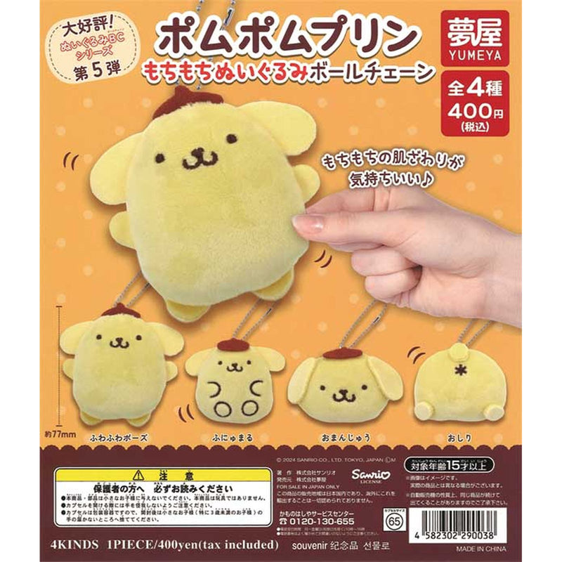 Sanrio Pom Pom Purin Mochi Mochi Stuffed Toy Ballchain - 30pc assort pack