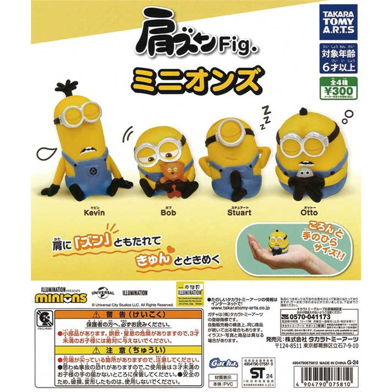 Minions Kata-zun Figure - 40pc assort pack