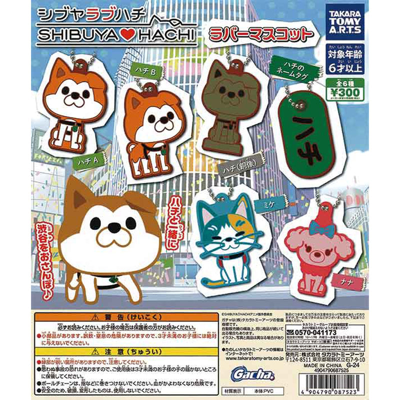 SHIBUYA HACHI Rubber Mascot - 40pc assort pack