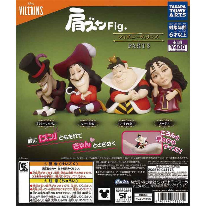 Disney Villans Kata-zun Figure Part3 - 30pc assort pack