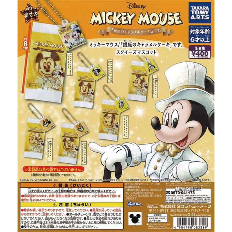 Mickey Mouse Ginza's Carmel Cake Squeeze Mascot - 30pc assort pack