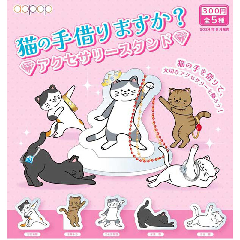 Borrow Cat's Hand? Accessory Stand - 40pc assort pack