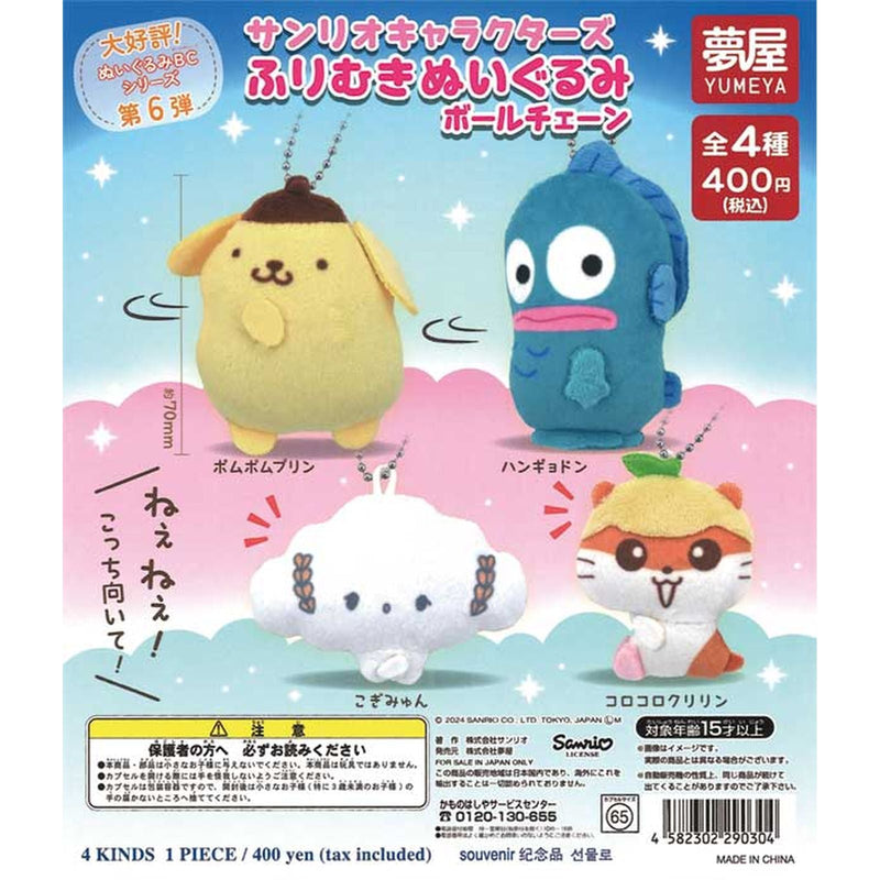 Sanrio Characters Look  Back Stuffed Toy Ballchain - 30pc assort pack