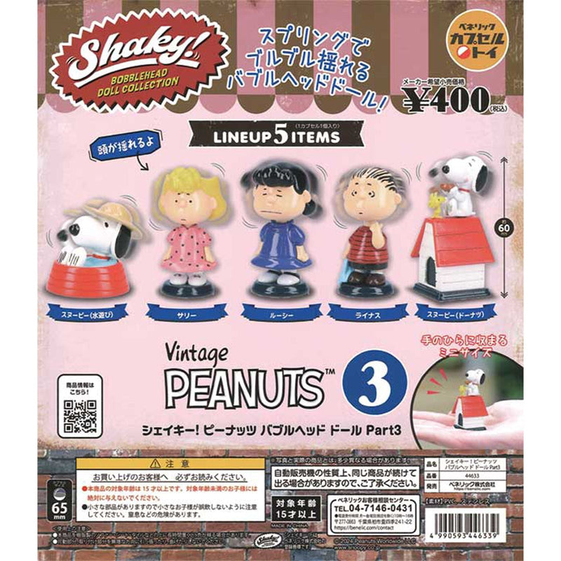 PEANUTS Shaky! Bubble Head Doll Part3 - 30pc assort pack