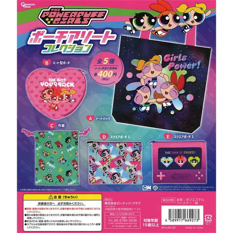 Power Puff Girls Pouch Assort Collection - 30pc assort pack