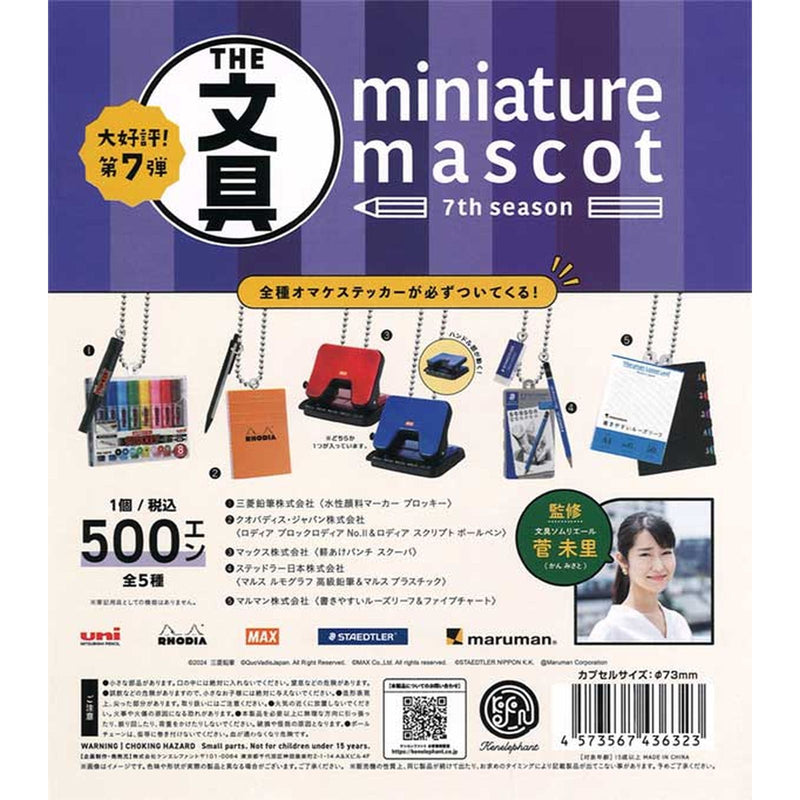 Stationary Miniature Mascot vol.7 - 20pc assort pack