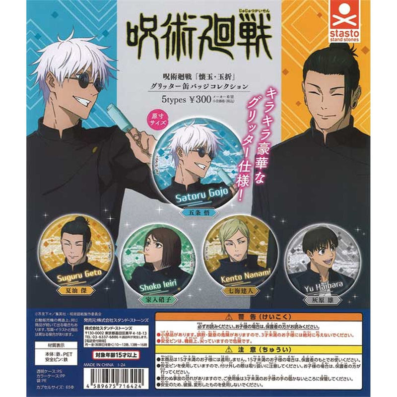 Jujutsu Kaisen Kaigyoku Gyokusetsu Glitter Pin Badge Collection - 40pc assort pack