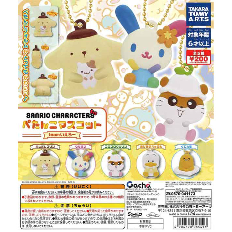 Sanrio Characters Pettanko Mascot team Yellow - 50pc assort pack