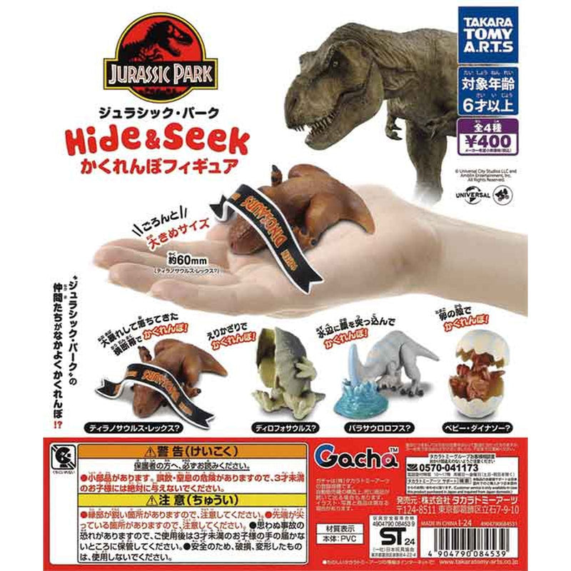 Jurassic Park Hide & Seek Figure - 30pc assort pack