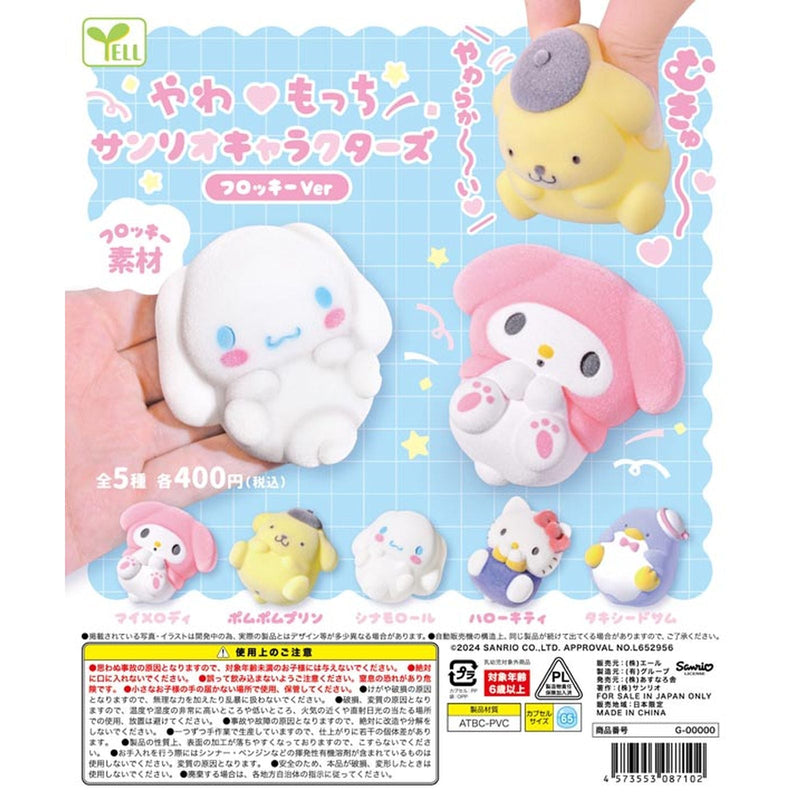 Sanrio Characters Yawamocchi Flocky ver. - 30pc assort pack [Pre Order December 2024][2nd Chance]