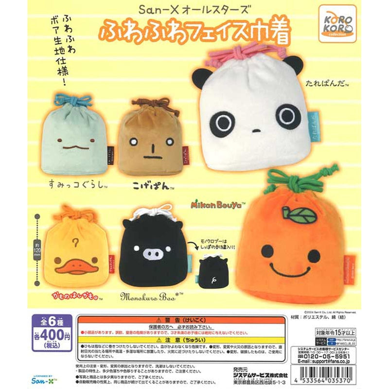 San-x Allstars Fluffy Face Kinchaku - 30pc assort pack