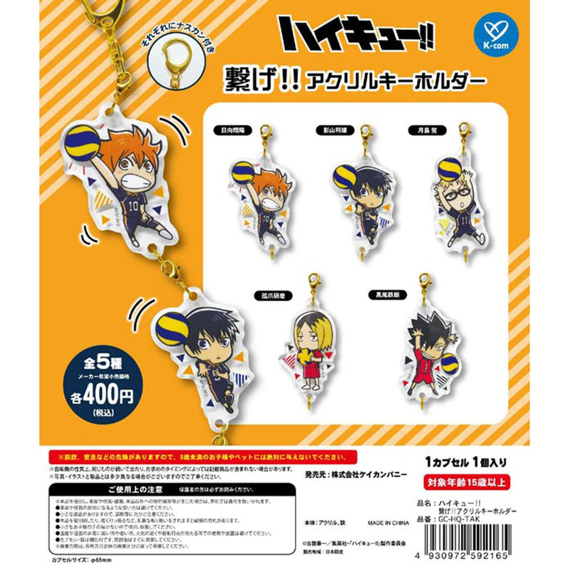 Haikyu!! Connect! Acrylic Keychain - 30pc assort pack [Pre Order December 2024][2nd Chance]