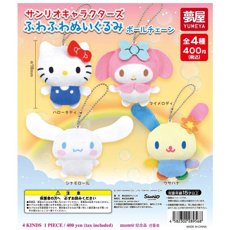 Sanrio Characters Fluffy Stuffed Toy Ballchain - 30pc assort pack