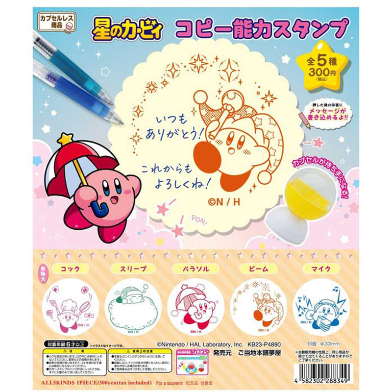 Kirby's Dreamland Copy Skill Stamp - 40pc assort pack [Pre Order December 2024][2nd Chance]