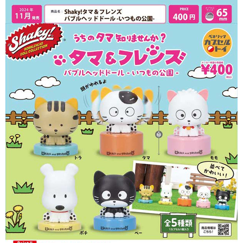 Tama & Friends Shaky! Bubble Head Doll - 30pc assort pack [Pre Order December 2024][2nd Chance]