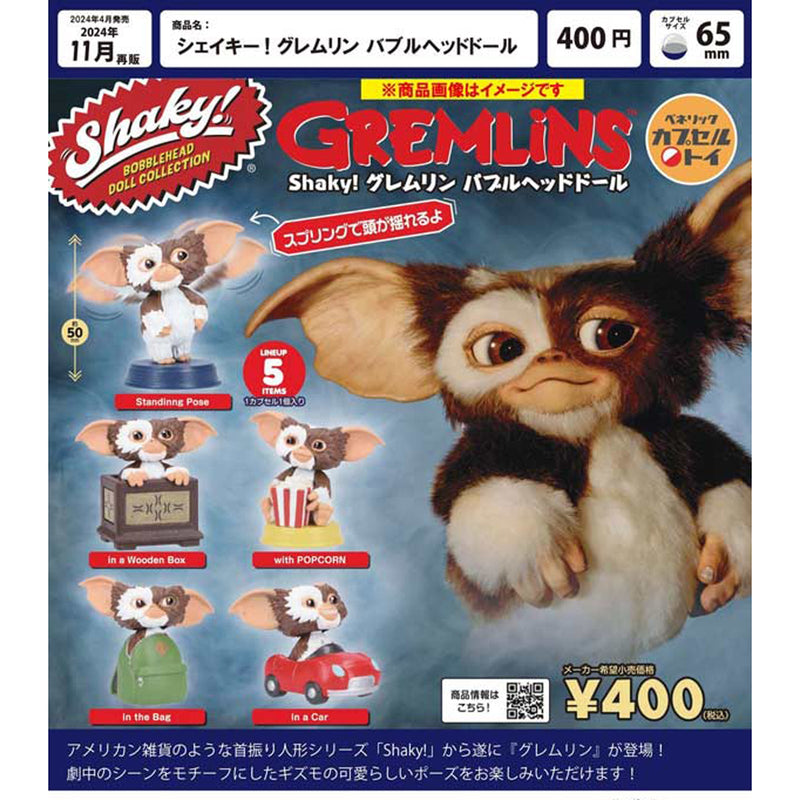 Gremlin Shaky! Bubble Head Doll - 30pc assort pack [Pre Order December 2024][2nd Chance]