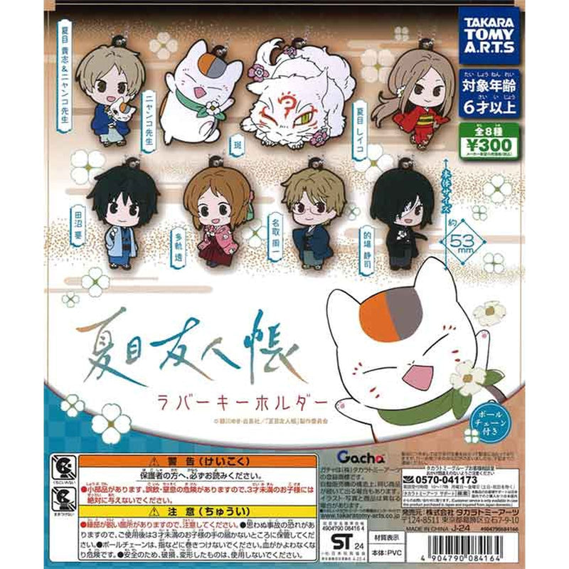 Natsume's Book of Friends Rubber Keychain - 40pc assort pack