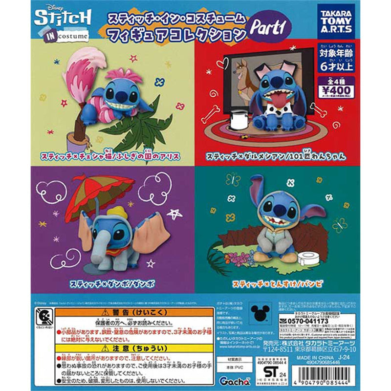 Stitch in Costume Figure Collection Part1  - 30pc assort pack