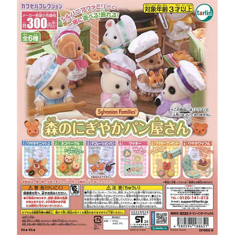 Sylvanian Families Forest Bakery - 40pc assort pack