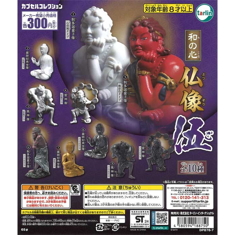 Japanese Soul Butsuzo vol.5 - 40pc assort pack