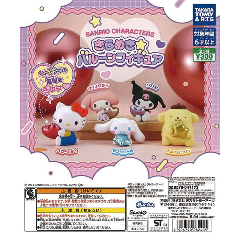 Sanrio Characters KIRAMEKI Balloon Figure - 40pc assort pack