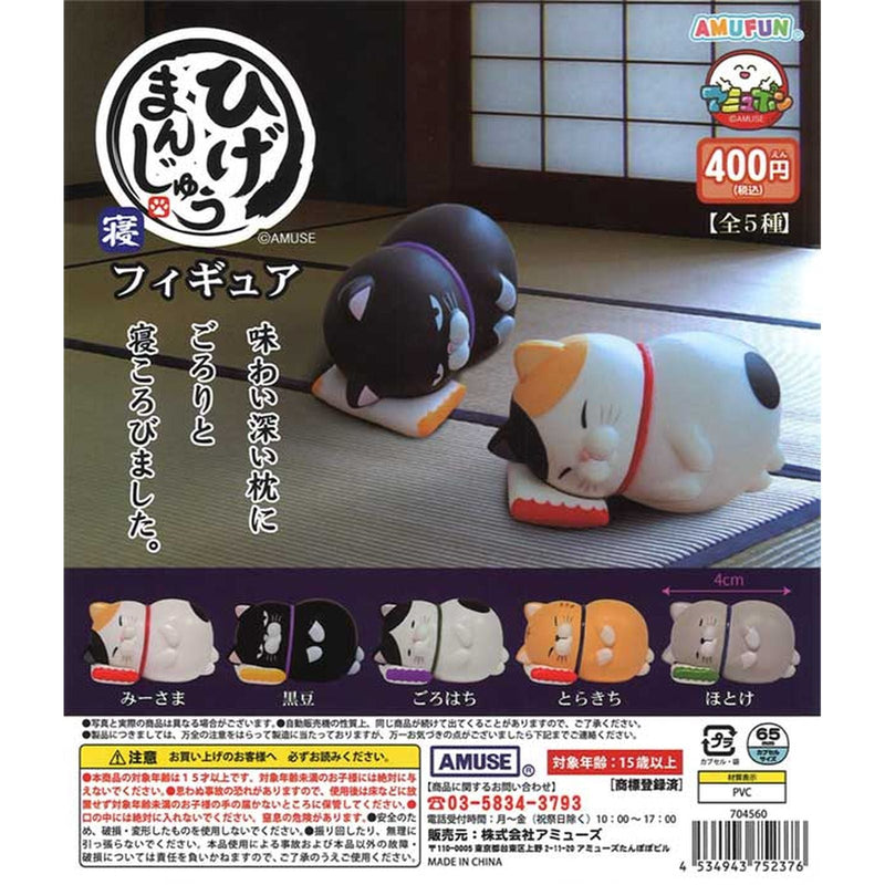Higemanjyu Sleeping Figure - 30pc assort pack