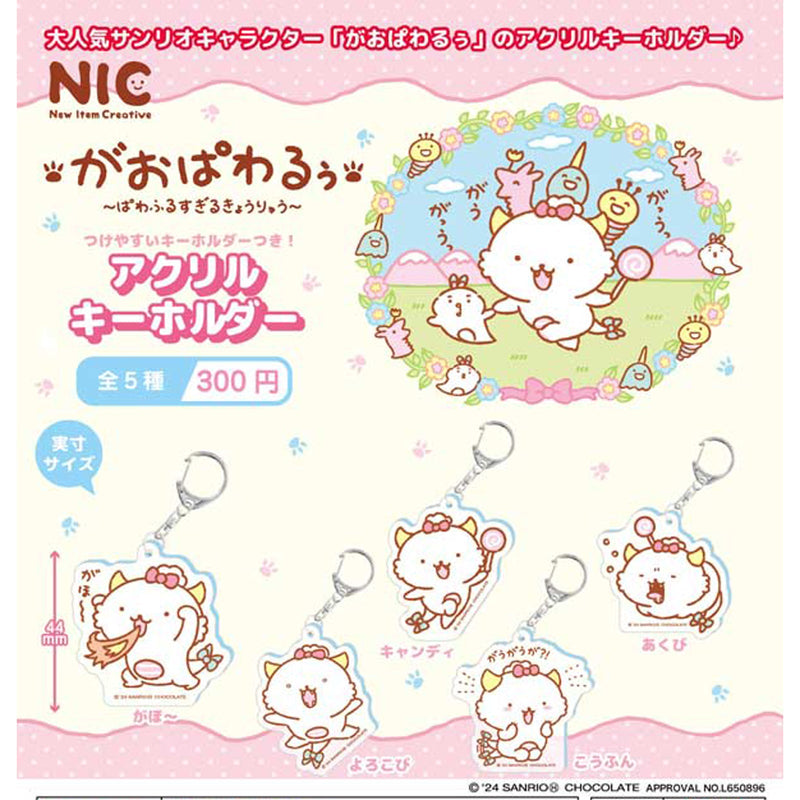 Sanrio GAOPOWERROO Acrylic Keychain - 40pc assort pack [Pre Order January 2025][2nd Chance]