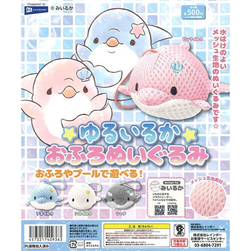 Miruiruka Yuruiruka Bath Stuffed Toy - 20pc assort pack