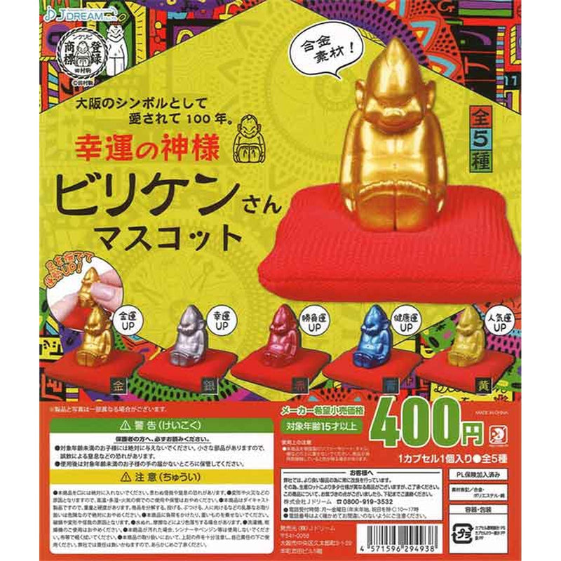 Lucky God Biriken-san Mascot - 30pc assort pack