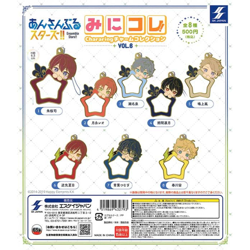 Ensemble Stars!! Mini Colle! Charging Charm Collection vol.5 - 20pc assort pack