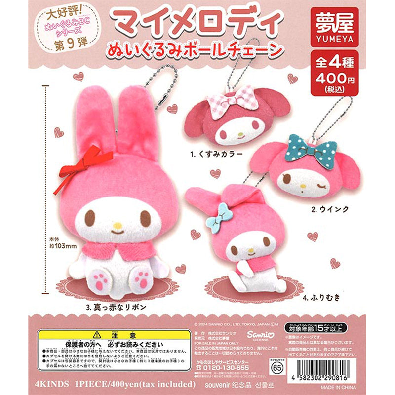 Sanrio My Melody Stuffed Toy Ballchain - 30pc assort pack