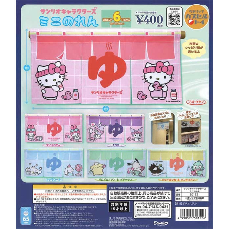 [20% OFF] Sanrio Characters Mini Noren Banner - 30pc assort pack