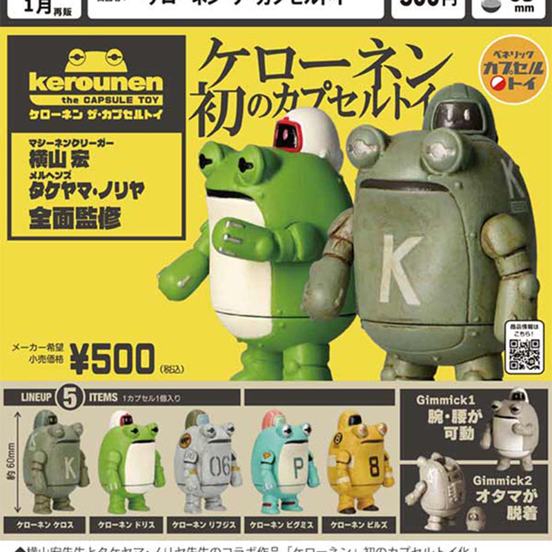 kerounen  the Capsule Toy vol.1 - 20pc assort pack [Pre Order February 2025][2nd Chance]