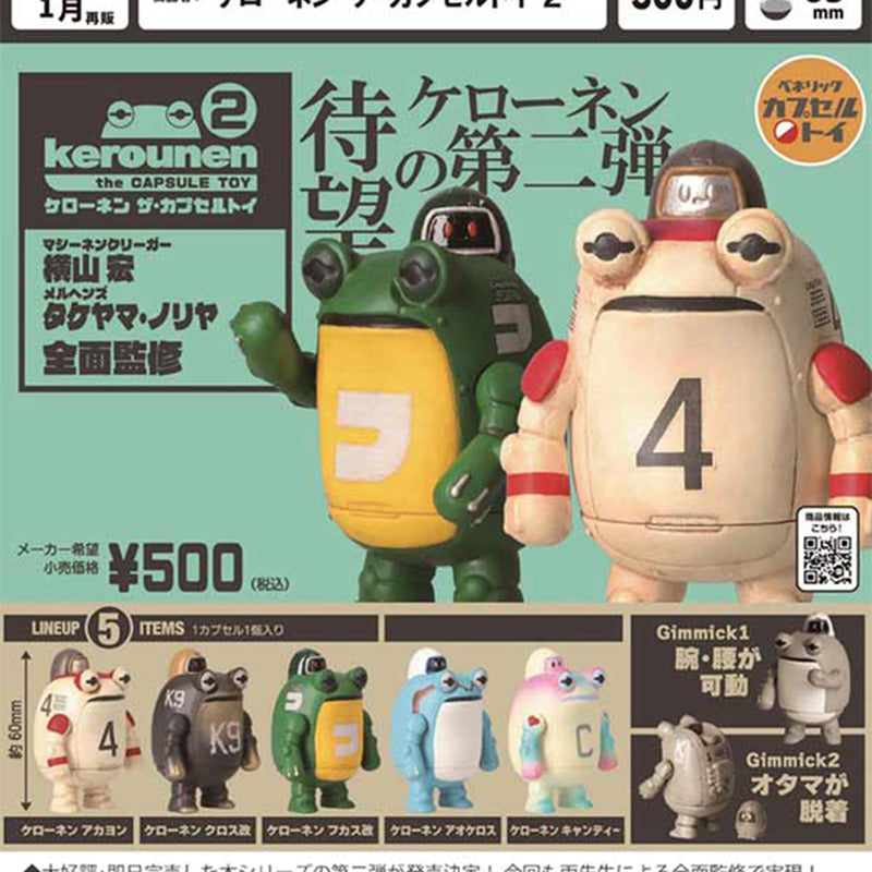 kerounen  the Capsule Toy vol.2 - 20pc assort pack [Pre Order February 2025][2nd Chance]