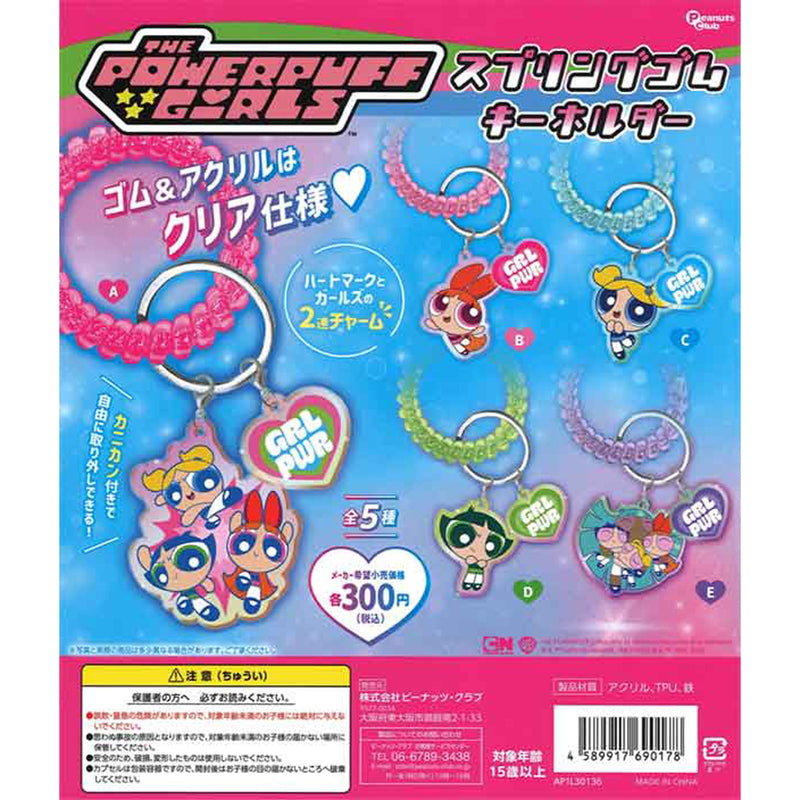 Power Puff Girls Spring Rubber Keychain - 40pc assort pack